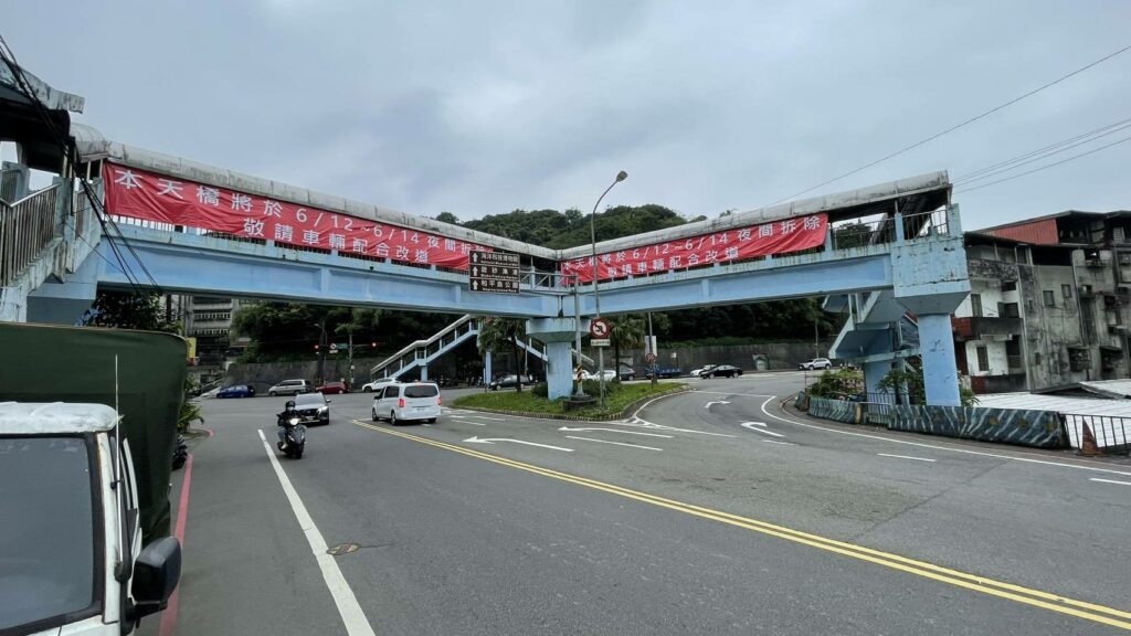 基隆市國安路人行天橋功成身退　 6/12夜間分階段拆除