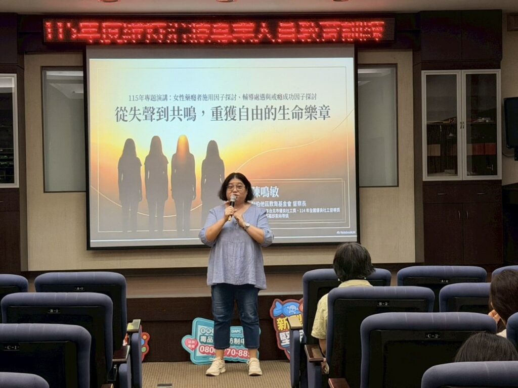 提升藥癮處遇專業量能　基隆衛生局辦理維持治療專業人員繼續教育訓練