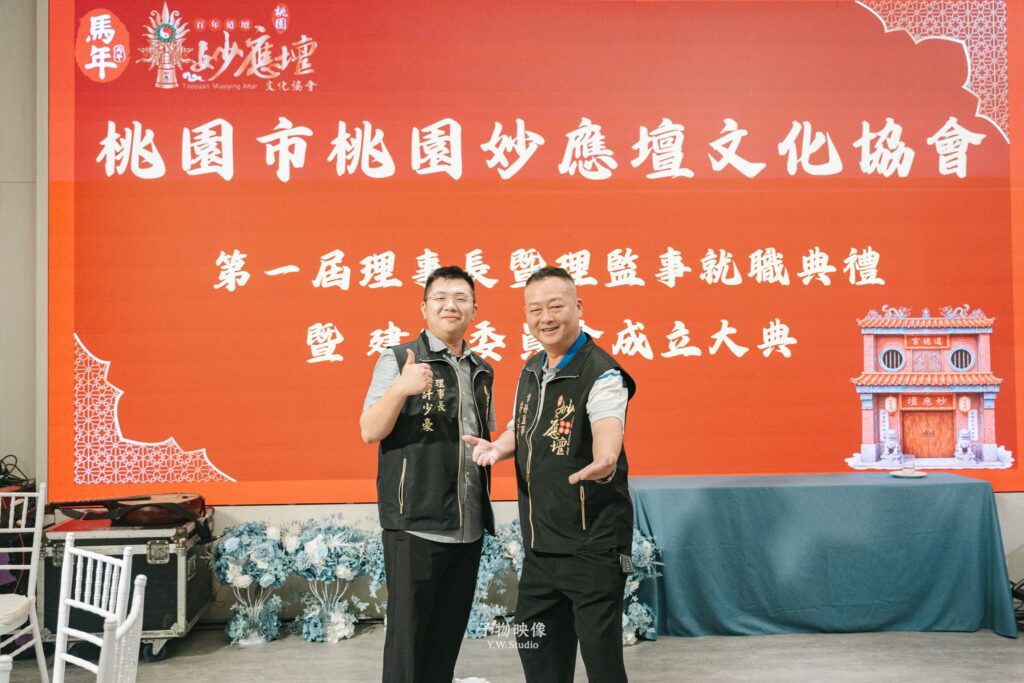 百年道壇「桃園妙應壇」成立文化協會  各界貴賓齊聚送祝福