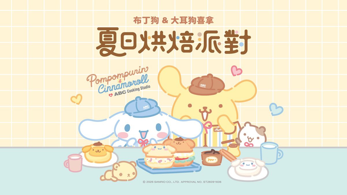 ABC Cooking Studio攜手三麗鷗人氣角色  推出台灣限定手作烘焙課程