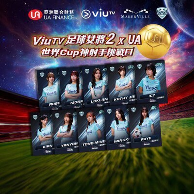 ViuTV《足球女將2》成員挑機 UA世界Cup神秘鋼門