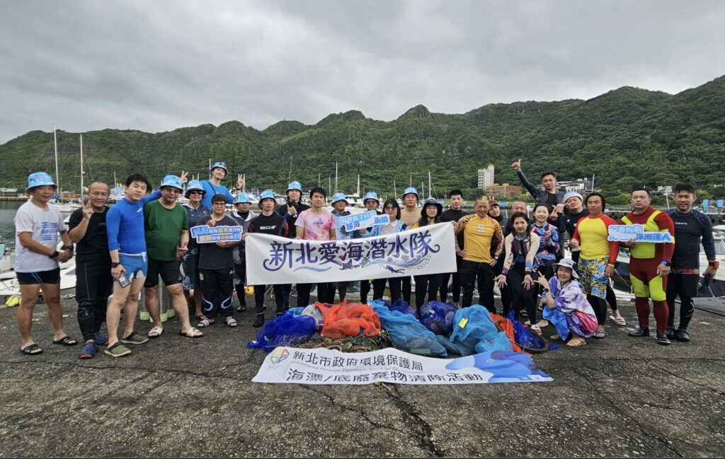 潛海戰將攜手民間企業淨海成果豐碩  助力新北海洋永續治理