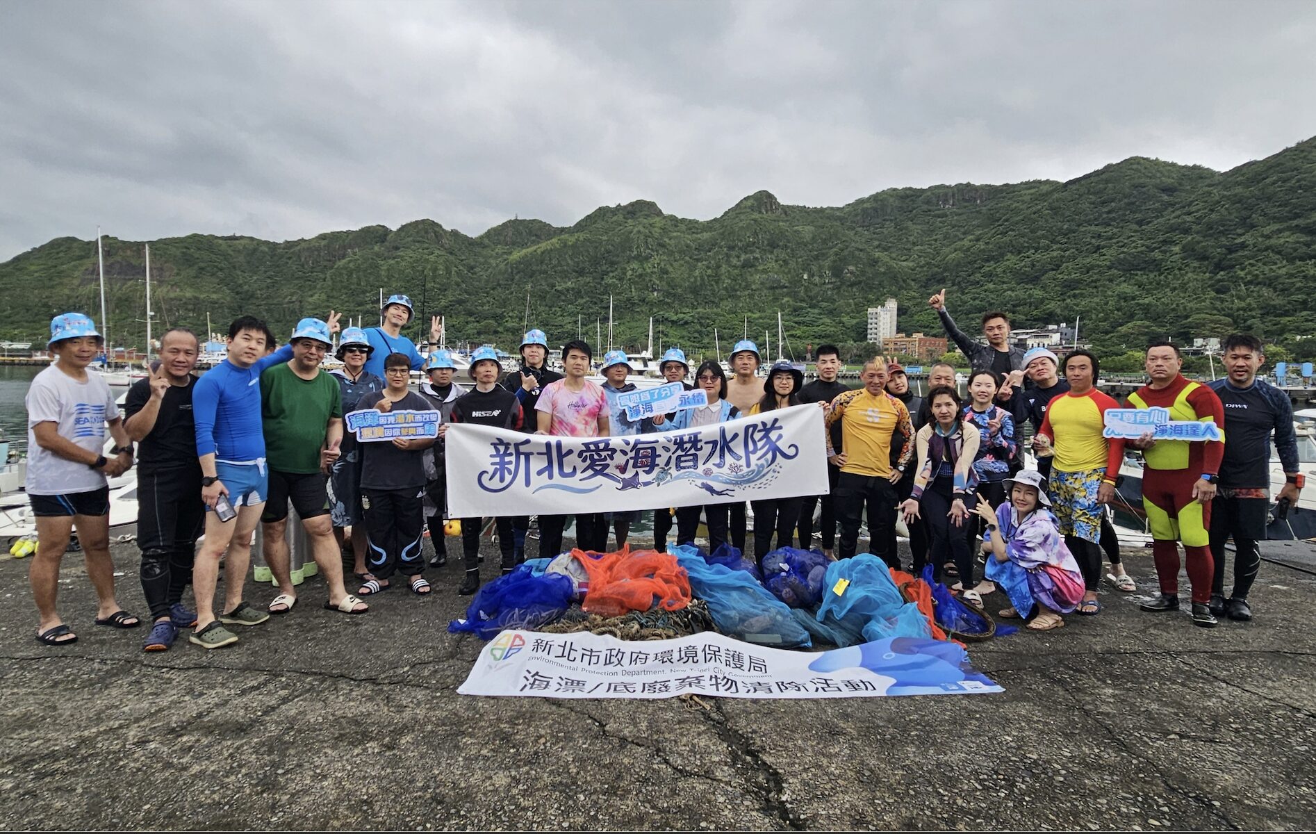 潛海戰將攜手民間企業淨海成果豐碩  助力新北海洋永續治理