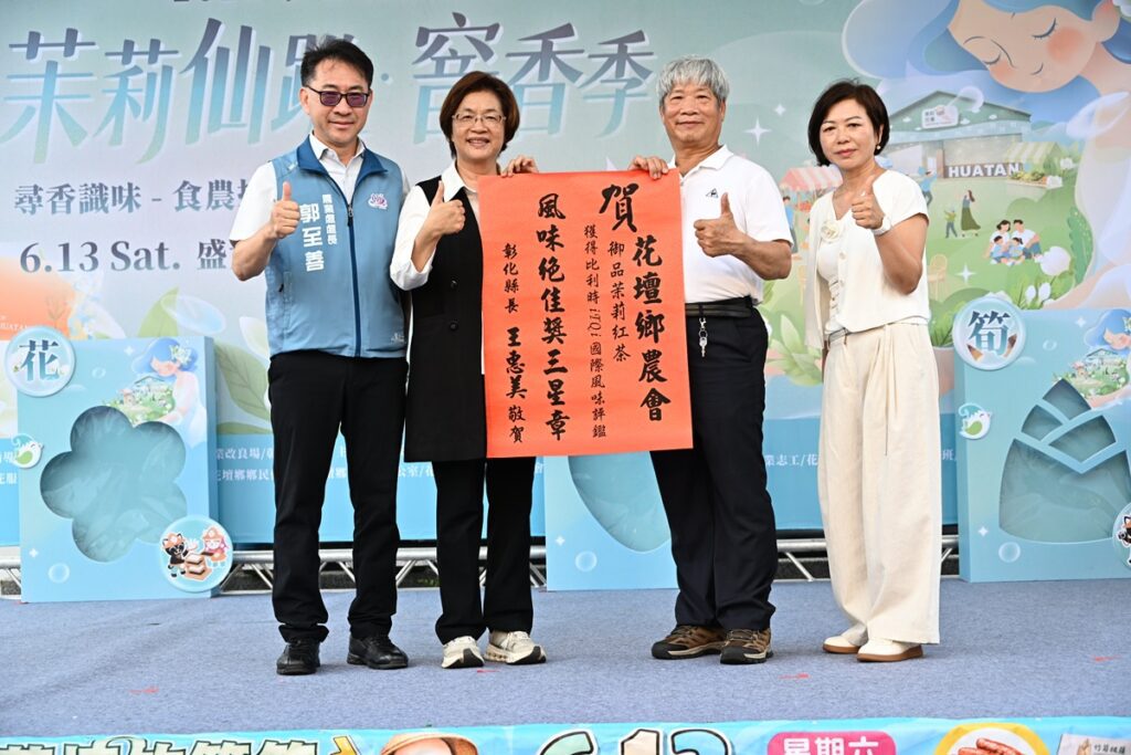 世界茉莉盛典芬芳綻放   花壇竹筍節美味登場