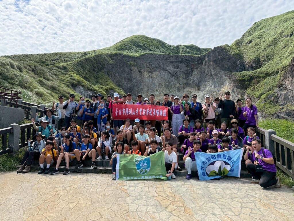 陽明山三校會師七星山　實驗教育走入山林展現學習