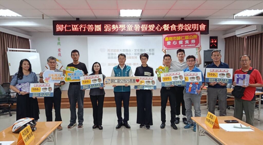 歸仁區公所行善團　暑假愛心不缺席餐食禮券送祝福