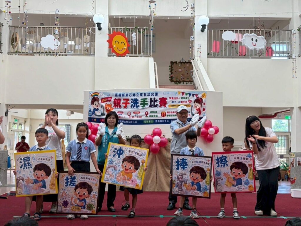 預防腸病毒　東石鄉洗手比賽寓教於樂