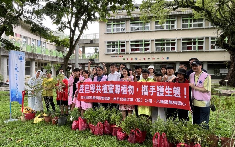 產官學攜手護生態！龍興國小、茂管處與永日化學　共植蜜源植物，築起紫斑蝶遷徙廊道
