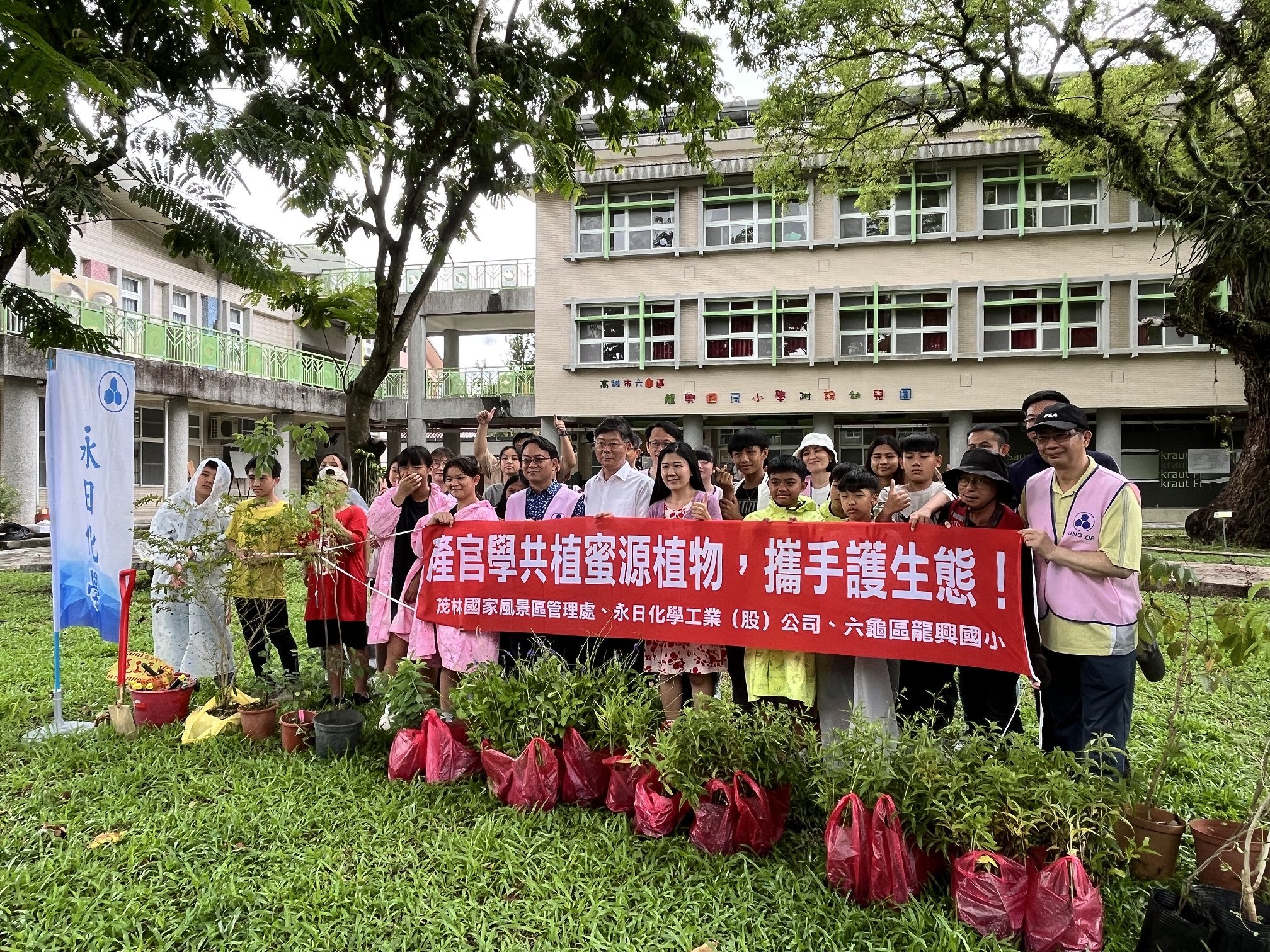 產官學攜手護生態！龍興國小、茂管處與永日化學　共植蜜源植物，築起紫斑蝶遷徙廊道