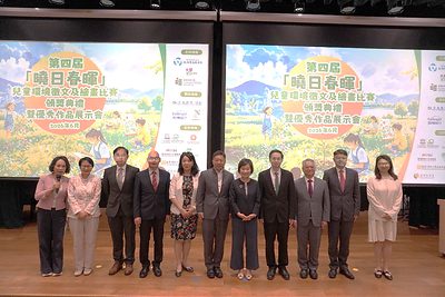 第四屆「曉日春暉」兒童環境徵文及繪畫比賽圓滿舉行