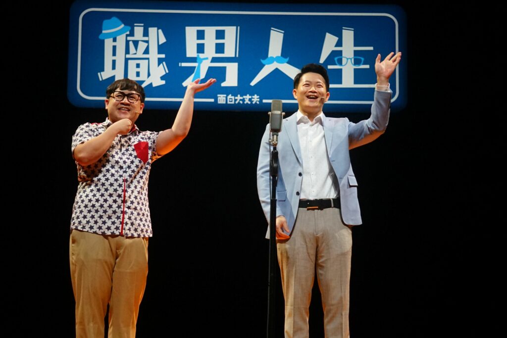 《職男人生2－搞笑重啟》　恆春爆笑登場
