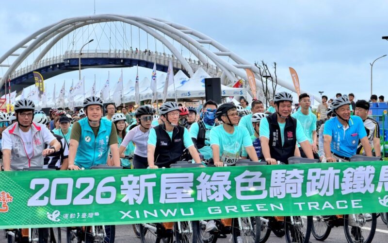 2026新屋綠色騎跡鐵馬行  落實健康臺灣綠色生活