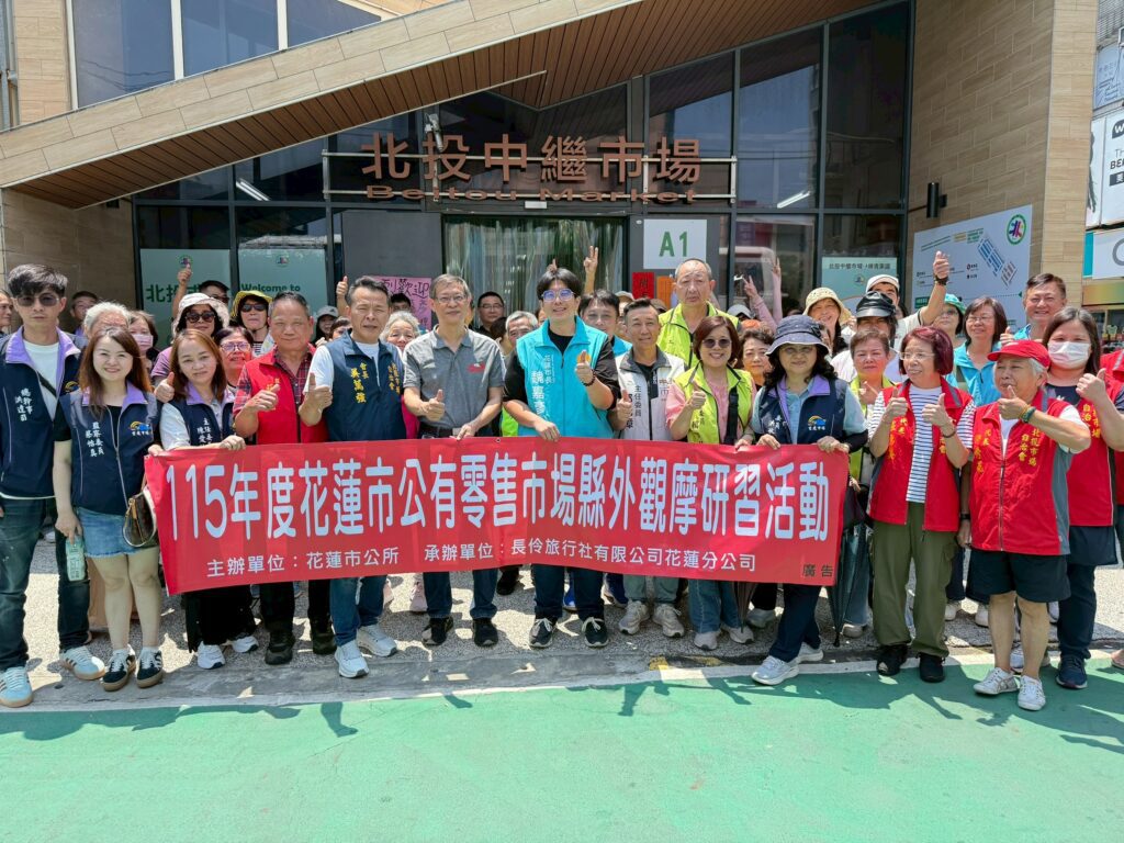觀摩星級市場結合觀光商圈　花蓮市市場轉型展新視野