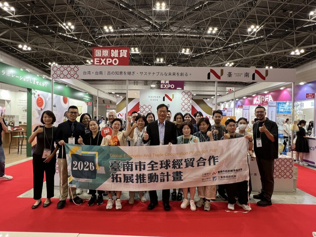臺南市政府攜手廠商前進　2026東京國際禮品及家居品展