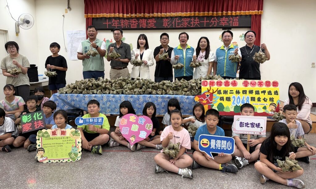 社團版主十年粽香傳愛不間斷   愛心粽暖送彰化家扶