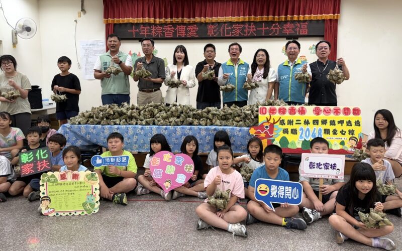 社團版主十年粽香傳愛不間斷   愛心粽暖送彰化家扶