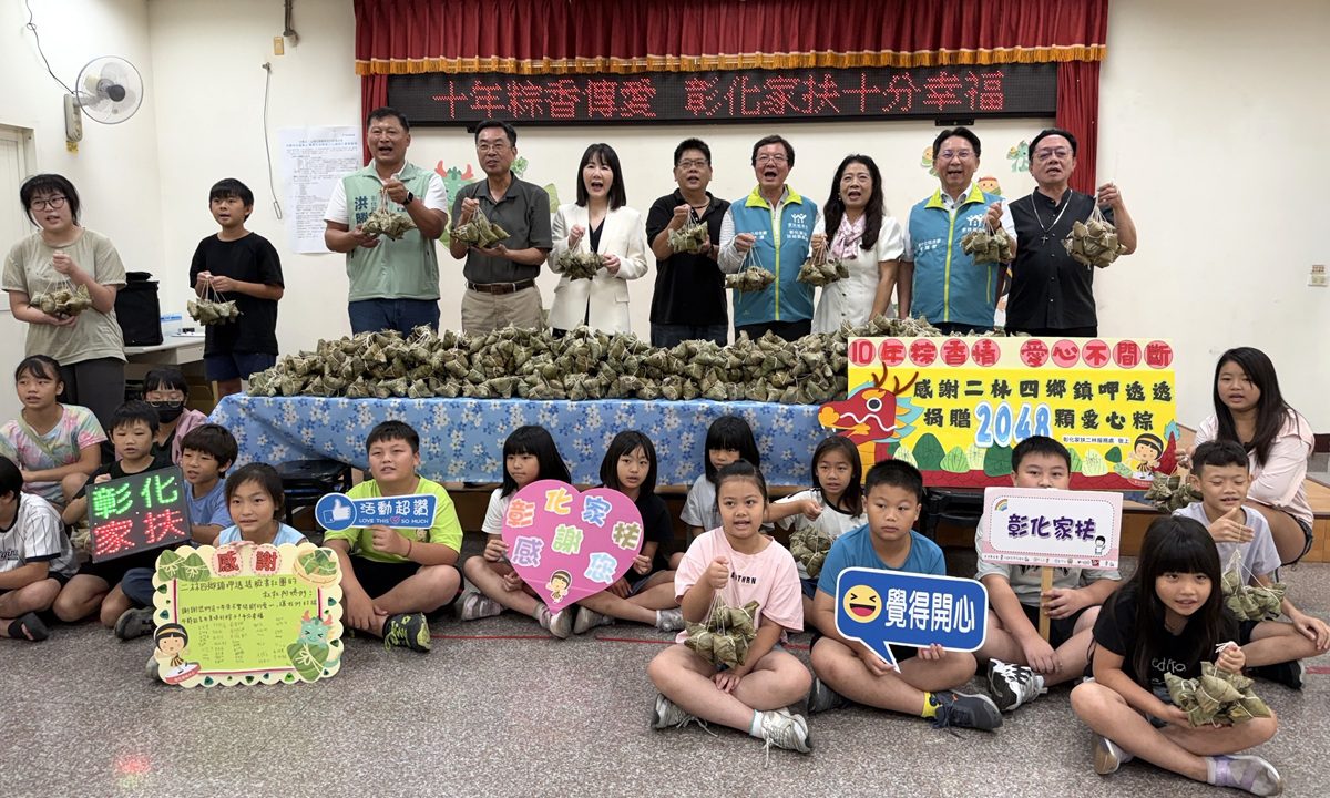 社團版主十年粽香傳愛不間斷   愛心粽暖送彰化家扶