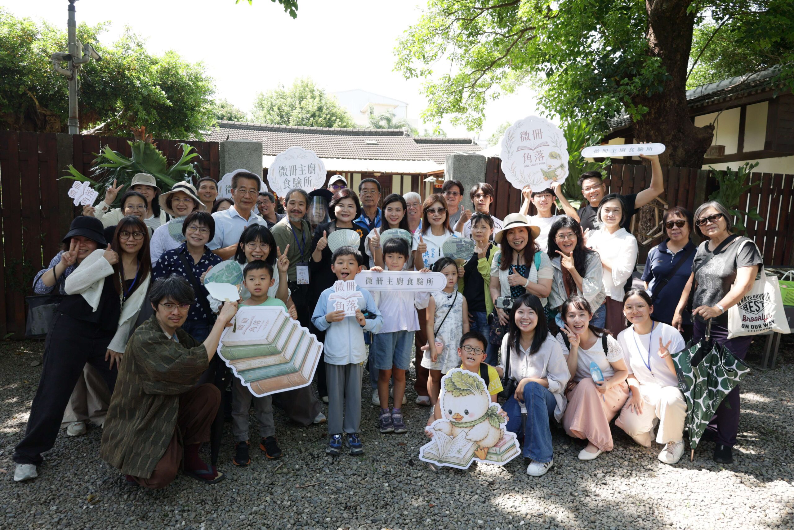 微冊食光漫遊走進大埤百年林園　尋詩品味在地酸菜探尋風土記憶