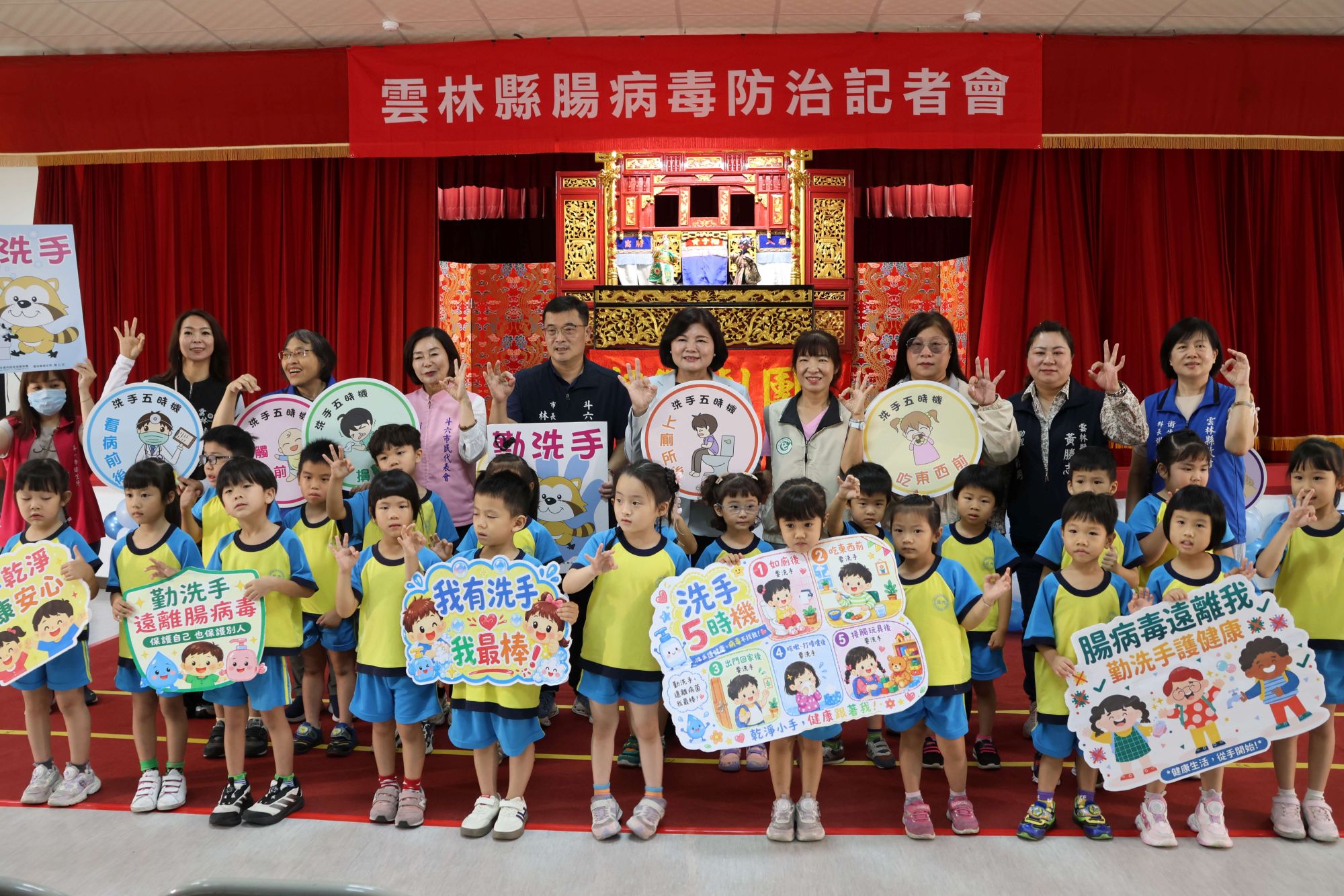 落實正確洗手遠離腸病毒威脅　攜手幼兒園學童示範防護口訣共同守護健康