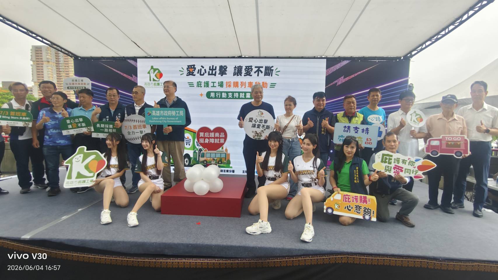 【授人以漁＆授人以魚】勞工局攜手產官學界貴賓，共同揭開《庇護工場》採購列車序幕