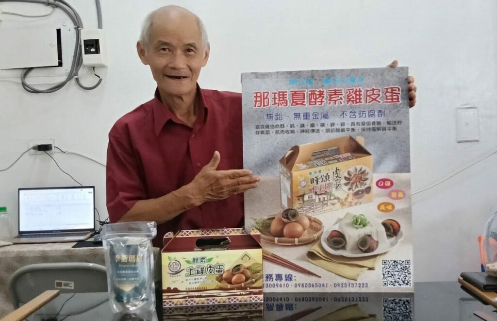 原鄉特色農產開創健康飲食新商  那瑪夏酵素土雞皮蛋打響品牌口碑