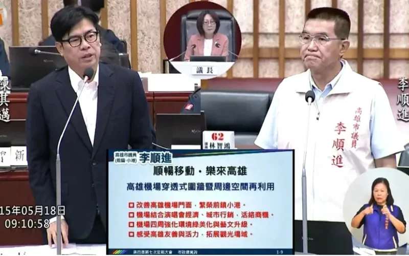 議員李順進:高雄小港機場外沿途圍牆被嫌有損門面　陳其邁允諾繼續改善