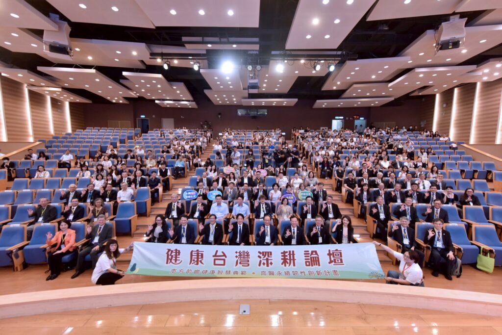 賴清德總統親臨高醫「健康台灣深耕論壇」 產官學研齊聚展現健康台灣推動成果與行動力
