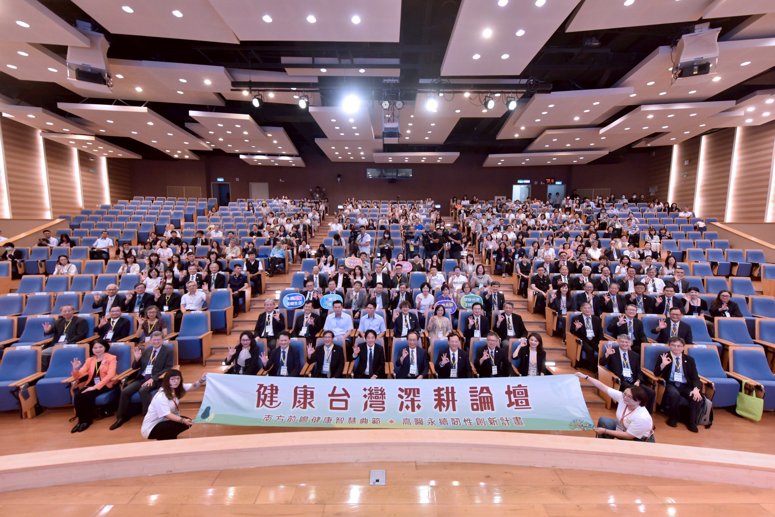 賴清德總統親臨高醫「健康台灣深耕論壇」 產官學研齊聚展現健康台灣推動成果與行動力
