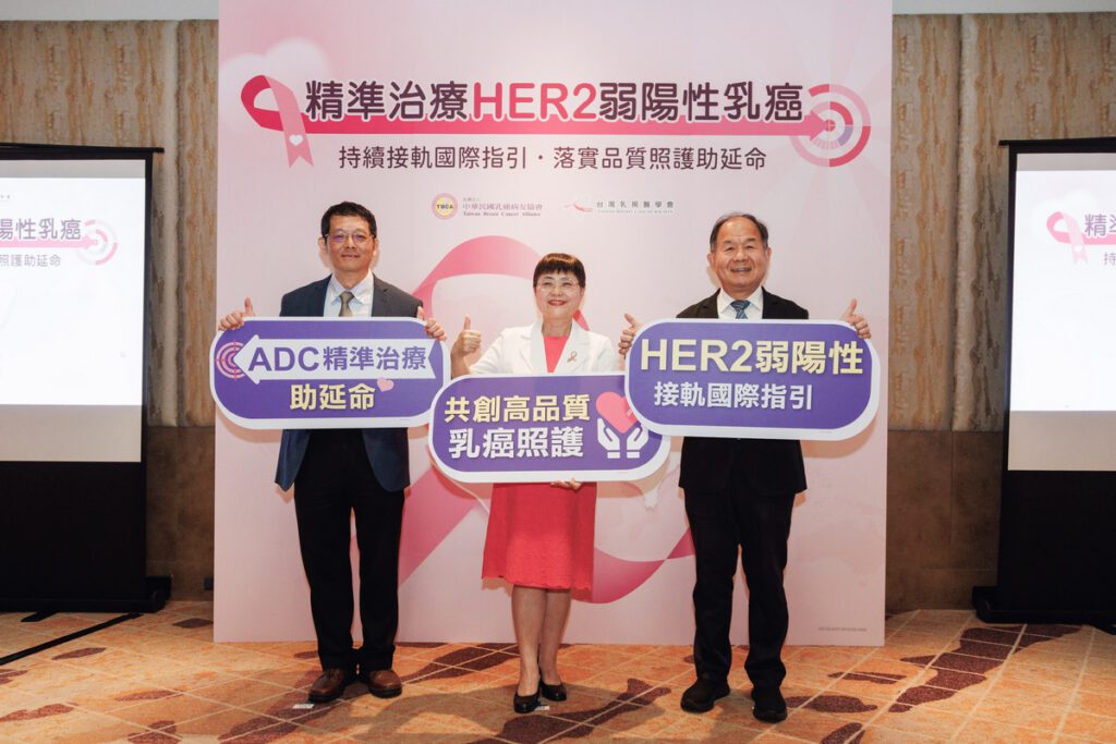 腫瘤型態三度改變險無藥可醫！41歲媽靠精準新藥迎擊「HER2弱陽性乳癌」逆轉人生 醫界點出轉移性乳癌治療新曙光  盼完善健保給付  接住更多病友