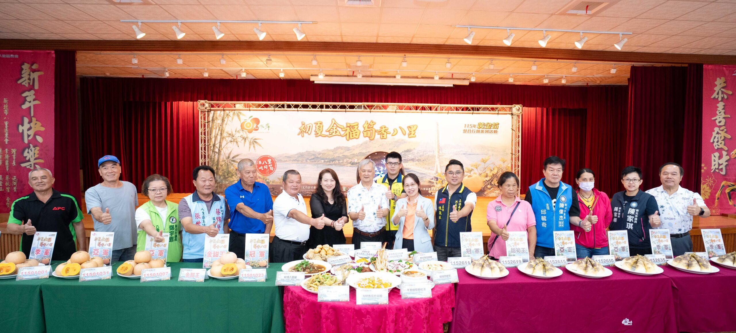 八里雙金評鑑揭曉！蔡緒聰奪奶油南瓜雙殊榮、連宗源摘年度筍王