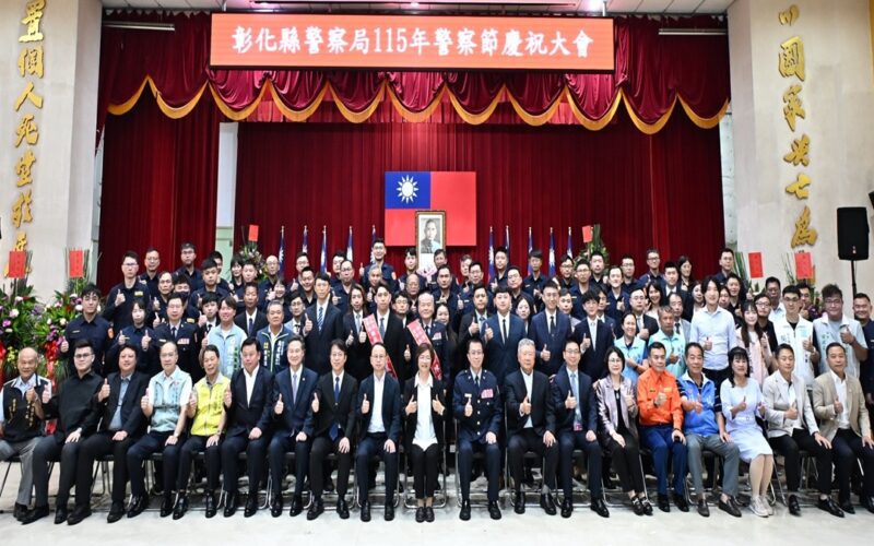 彰縣慶祝115年警察節   王惠美感謝警察同仁辛勞共守縣民安全