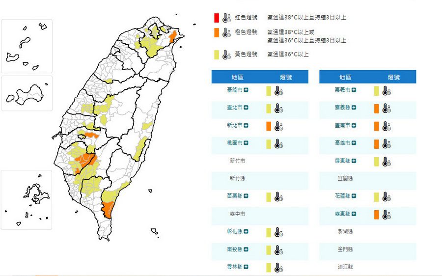 影音/0603各地炎熱 15縣市高溫警訊 臺南臺東極端高溫