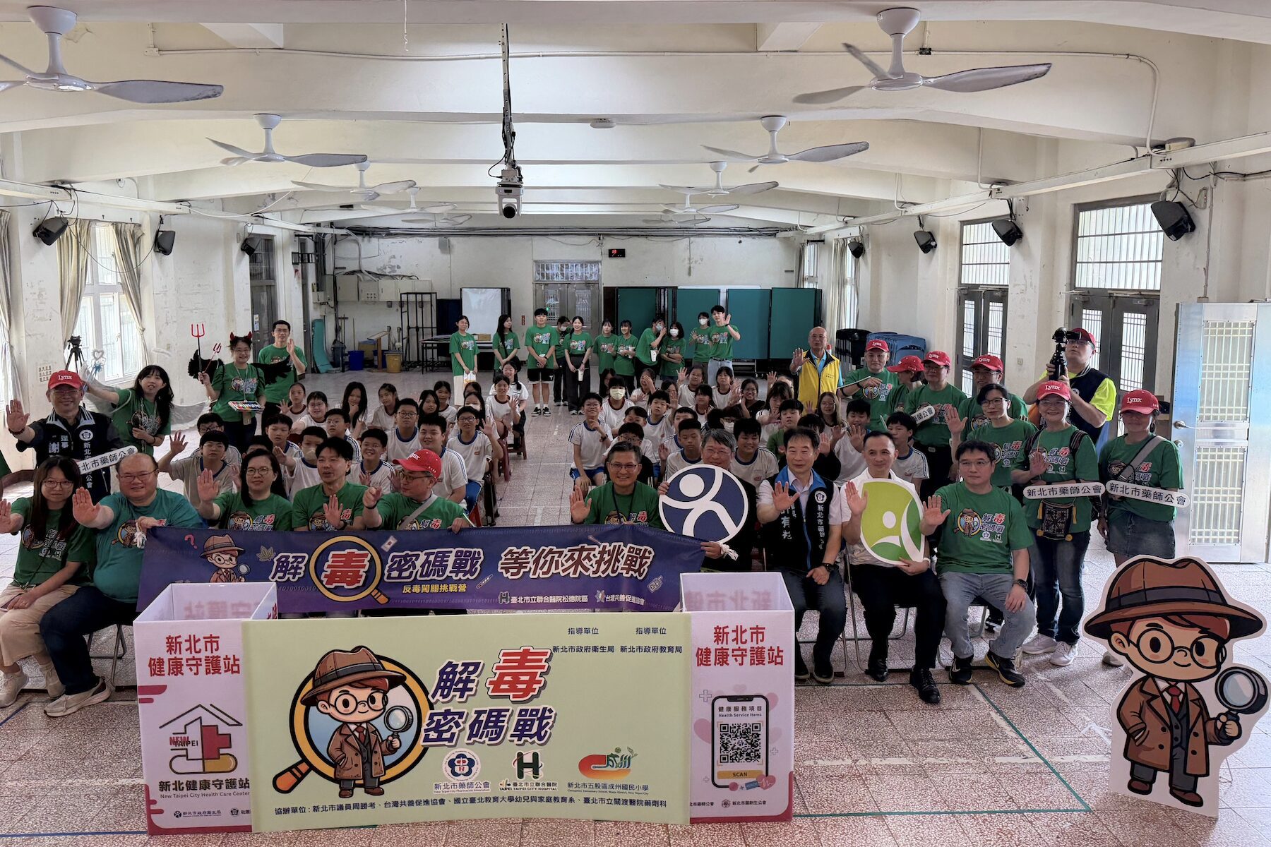 拒絕新興毒品黑手伸進校園！新北成州國小啟動「解毒密碼戰」     用寓教於樂給孩子安全未來