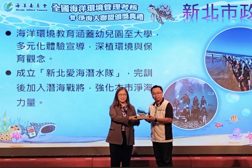 藍色國土守護有成！新北連2年奪全國海洋環境特優     海廢清理、跨界合作成果曝光