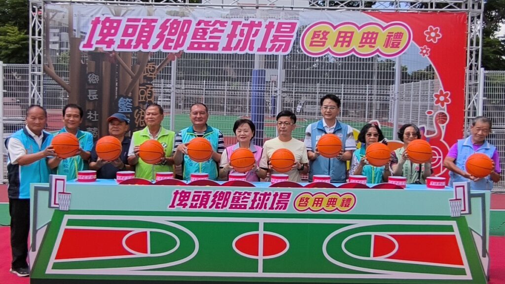 影音/打造優質運動環境  埤頭鄉籃球場正式啟用