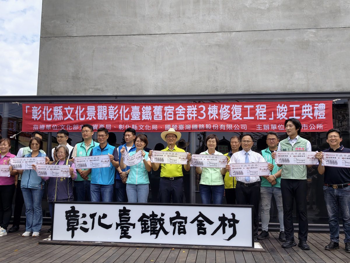 影音/彰化臺鐵舊宿舍群地標  「洞洞屋」重生開箱
