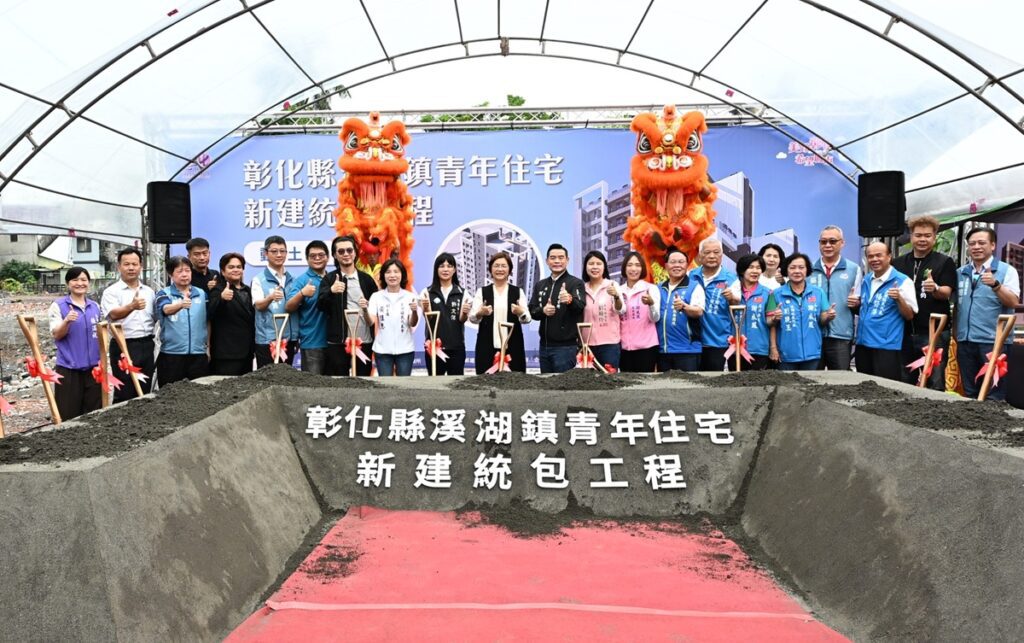 彰縣第3座青年住宅盛大動土  結合在地機能提供安居新選擇