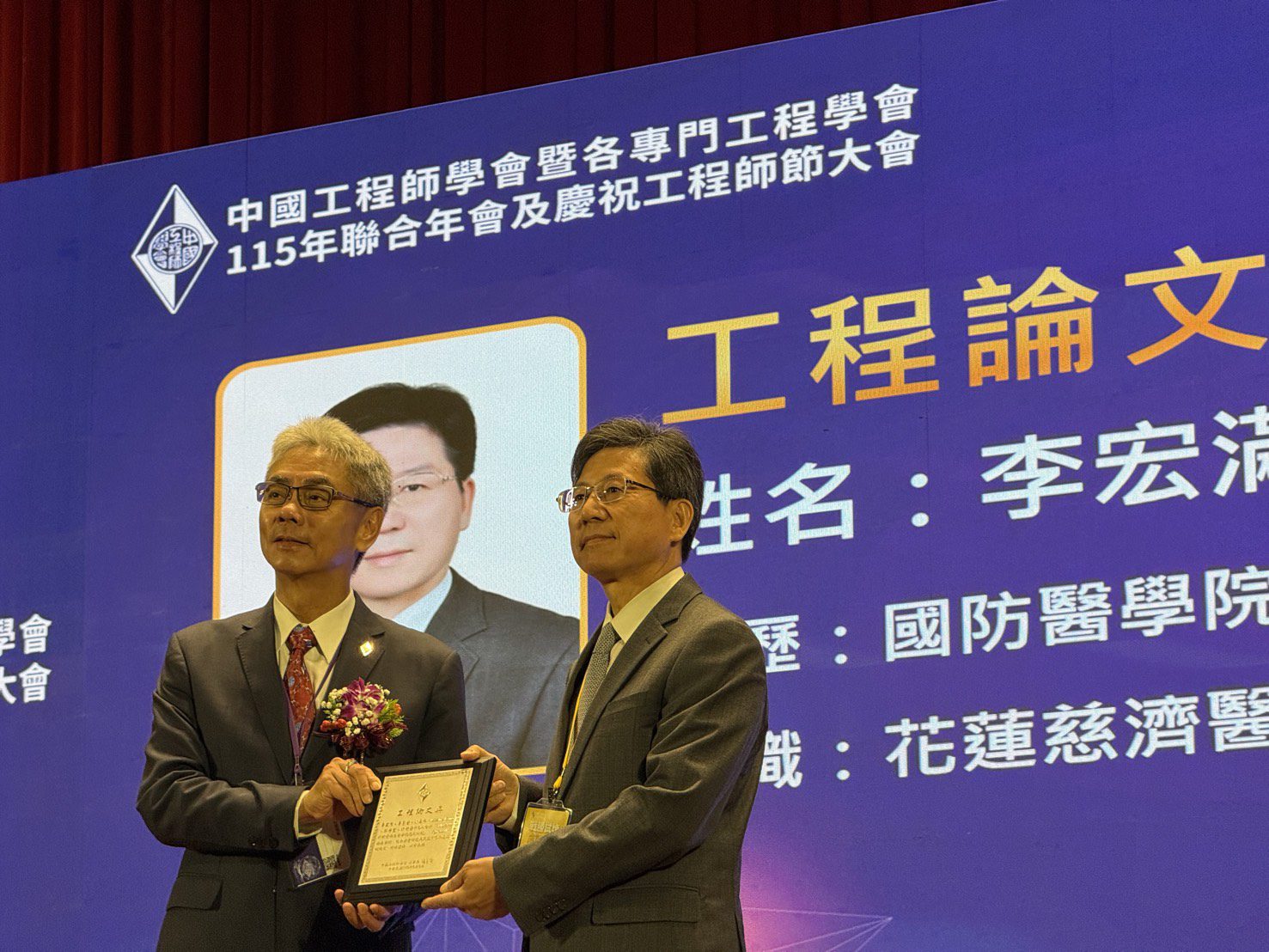 花蓮慈濟醫院醫師李宏滿跨界典範  榮獲中國工程師學會「工程論文獎」
