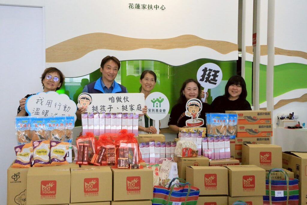 跨縣市愛心匯聚花蓮　4單位攜手協助家扶中心