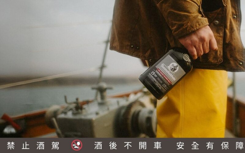 布納哈本「Westering Home Collection」二部曲   「15年破浪 An Cuan Garbh No.1」全球限量上市