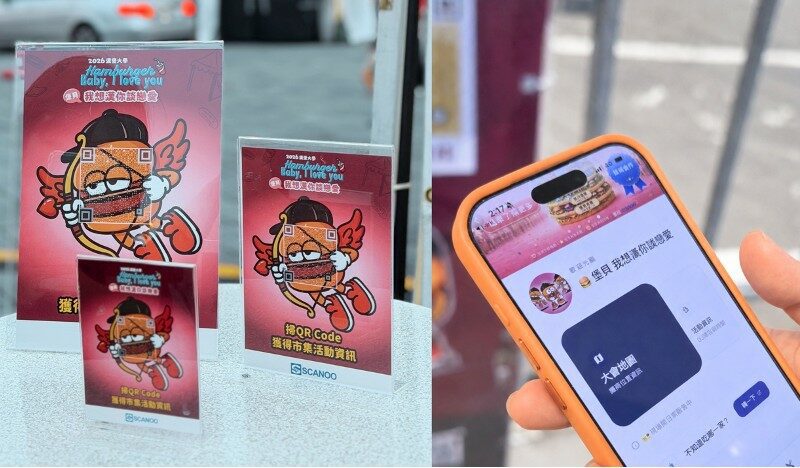 「一碼整合」萬次互動！有趣市集攜Scanoo智掃通 首次用數據看見大型活動