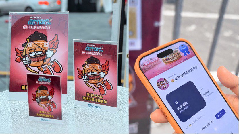 「一碼整合」萬次互動！有趣市集攜Scanoo智掃通 首次用數據看見大型活動