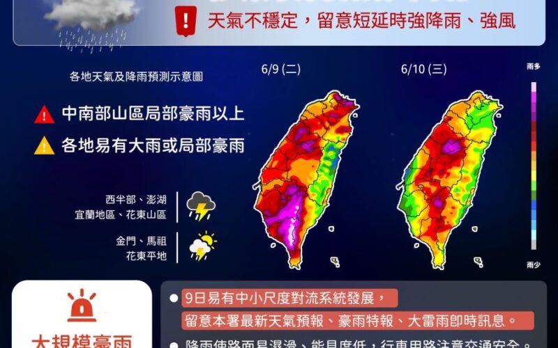 滯留鋒面+西南氣流來襲！ 氣象署啟動大規模豪雨強化預報作業