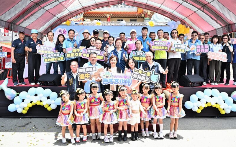 盡顯芳苑沿海漁村風貌   2026國際海牛文化節熱鬧登場