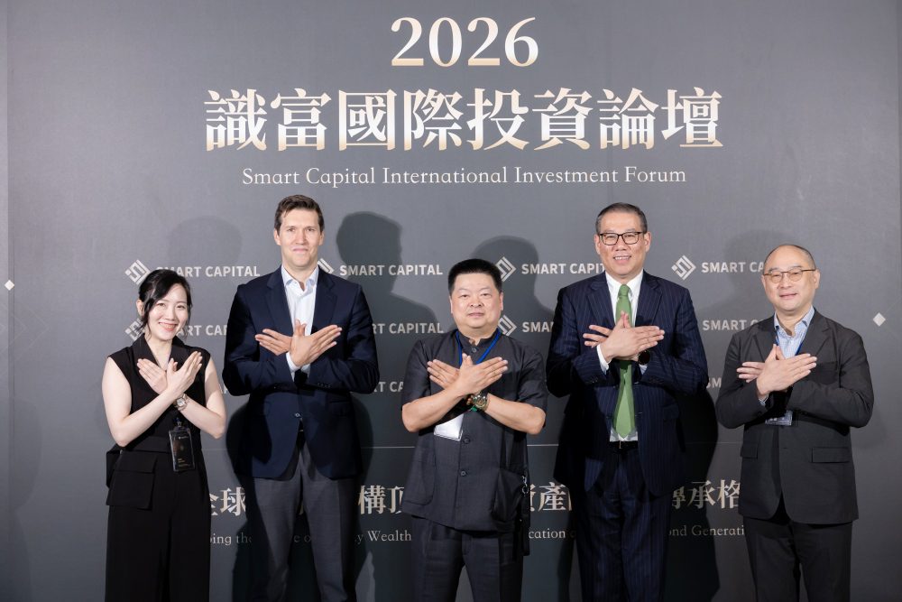 2026聚焦家族資本新格局   識富國際投資論壇登場