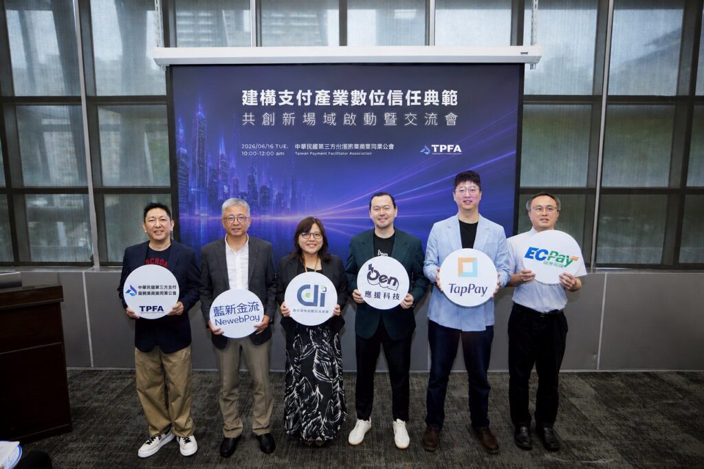 應援科技參與數位信任場域驗證　導入資料隱碼技術強化個資保護