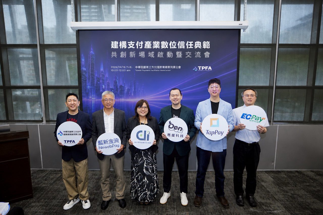 應援科技參與數位信任場域驗證　導入資料隱碼技術強化個資保護