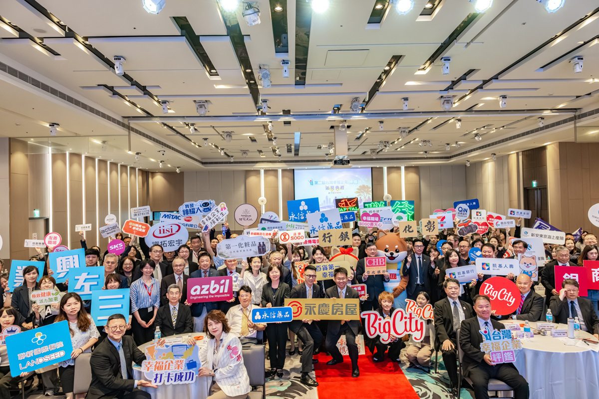 影音/打造有溫度幸福職場  彰基榮獲台灣幸福企業評鑑金獎
