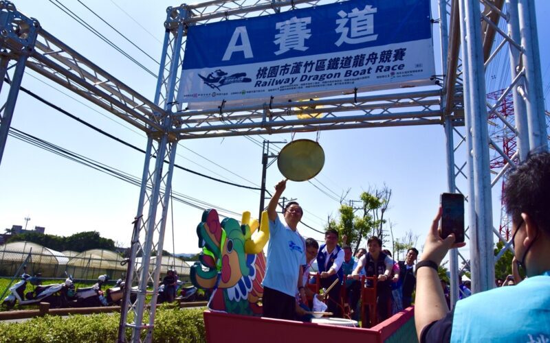 蘆竹「鐵道龍舟嘉年華」重磅回歸  歡度端午盛夏