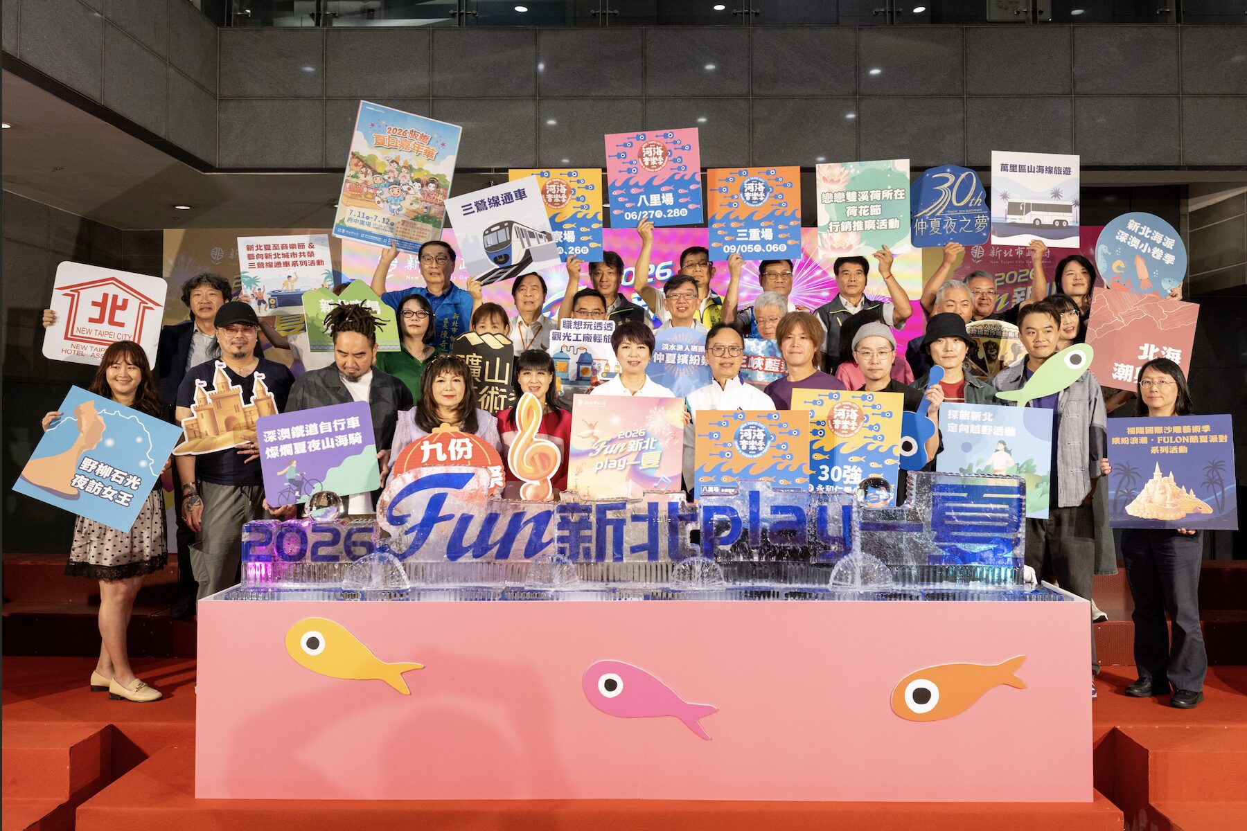 一座城市多種夏日玩法！新北發布2026最強觀光指南     音樂展演、特色美食、文化體驗陪你Chill過暑假